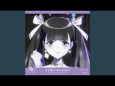 Ver シャボン・テンション！ en YouTube