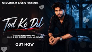 Tod ke Dil ASHIF CHOUDHARY || Bholu sharma ||haryani song 2026