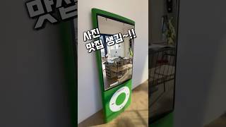 아이팟 전신거울, 인스타 감성 셀카템 #감성전신거울 #레트로인테리어 #쿠팡추천