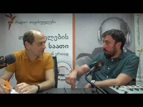 თავისუფლების ერთი საათი გიორგი გვახარიასთან ერთად