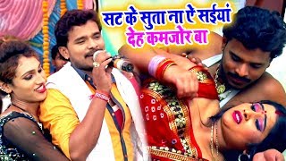 आ गया Pramod Premi Yadav का Chaita Song 2020 | सट के सुता ना ऐ सईयां देह कमजोर बा | Chaita Song 2020
