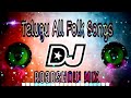Telugu NonStop RoadShow Mix || Back 2 Back Telugu Folk Song Dj RoadShow Mix||2022 Telugu DJ Songs||| Mp3 Song