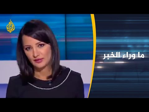 ما وراء الخبر- هادي يجدد رفضه إعلان الحكومة الجديدة وفقا لاتفاق الرياض.. أي دور للإمارات؟
