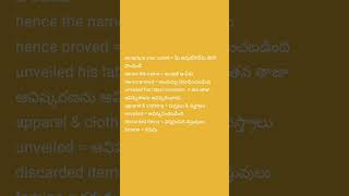 LLB and NCERT BOOKS meanings ENGLISH to TELUGU WORDS