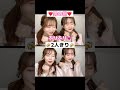 【前髪触られた時】男と女の前の違い