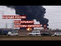 Будущее России: что скрывается за имперским фантомом? 03.04.22