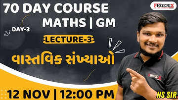 70 DAY COURSE | COMPLETE BOARD Std 10 GM | MATHS | Lec-3 | HS SIR