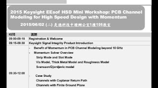Keysight HSD workshop 20150602 - 2