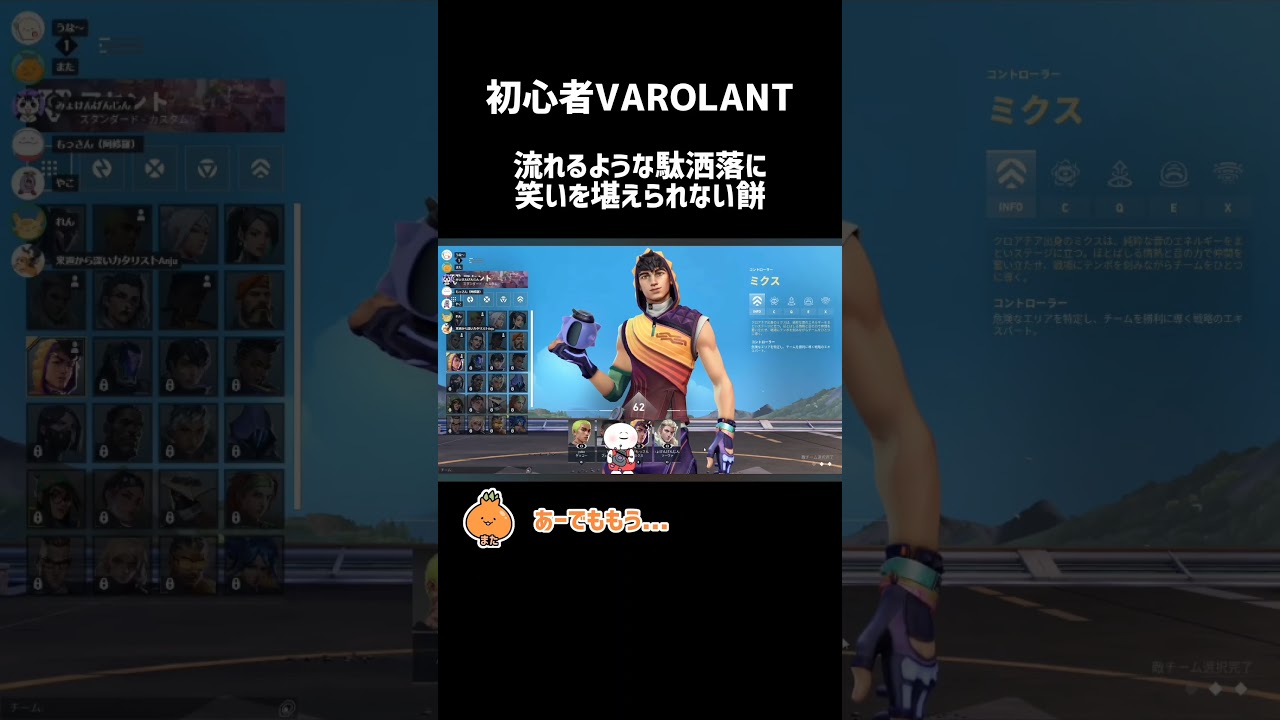 varolant