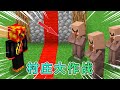 我的世界:村庄被分割?Preston老哥与村民的战斗 #我的世界 #minecraft