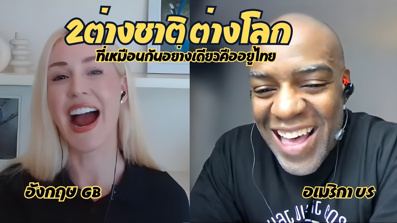 เรื่องราวของคนใจร้อนที่เย็นลงเพราะเมืองไทย • ชาวต่างชาติChat • Rosie