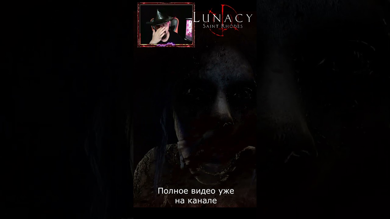 Очень страшно / Lunacy Saint Rhodes / хоррор / Igor Sha Play