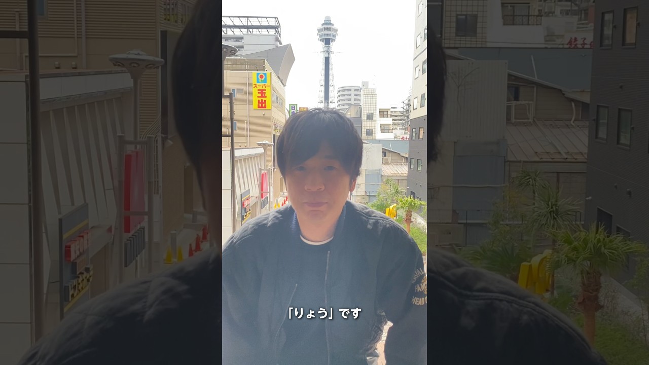 自己紹介【ver.りょう】