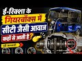 E rickshaw gearbox sound kese sahi karh ||how to repair e rickshaw gearbox