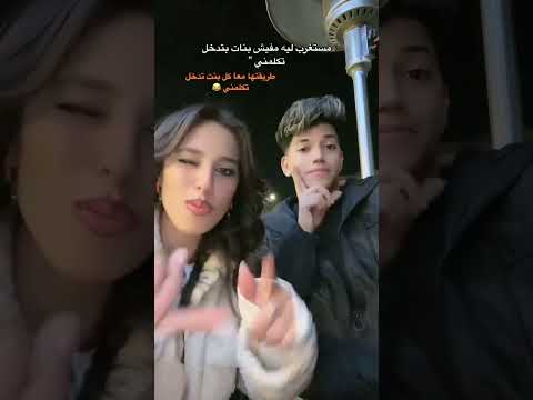   ترند تيك توك ترند تيك توك لايك دويتو فولو