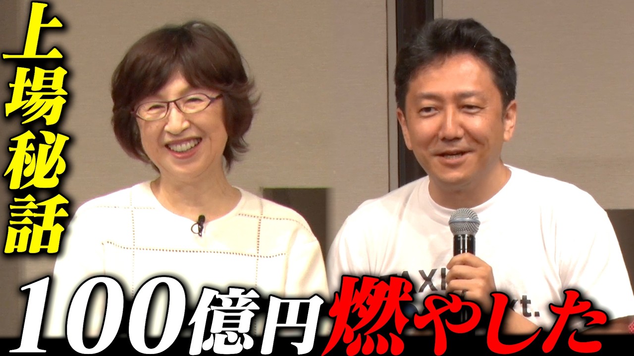 【社員2500人・DeNA全社会1日密着】タクシーアプリ『GO』上場までの裏話