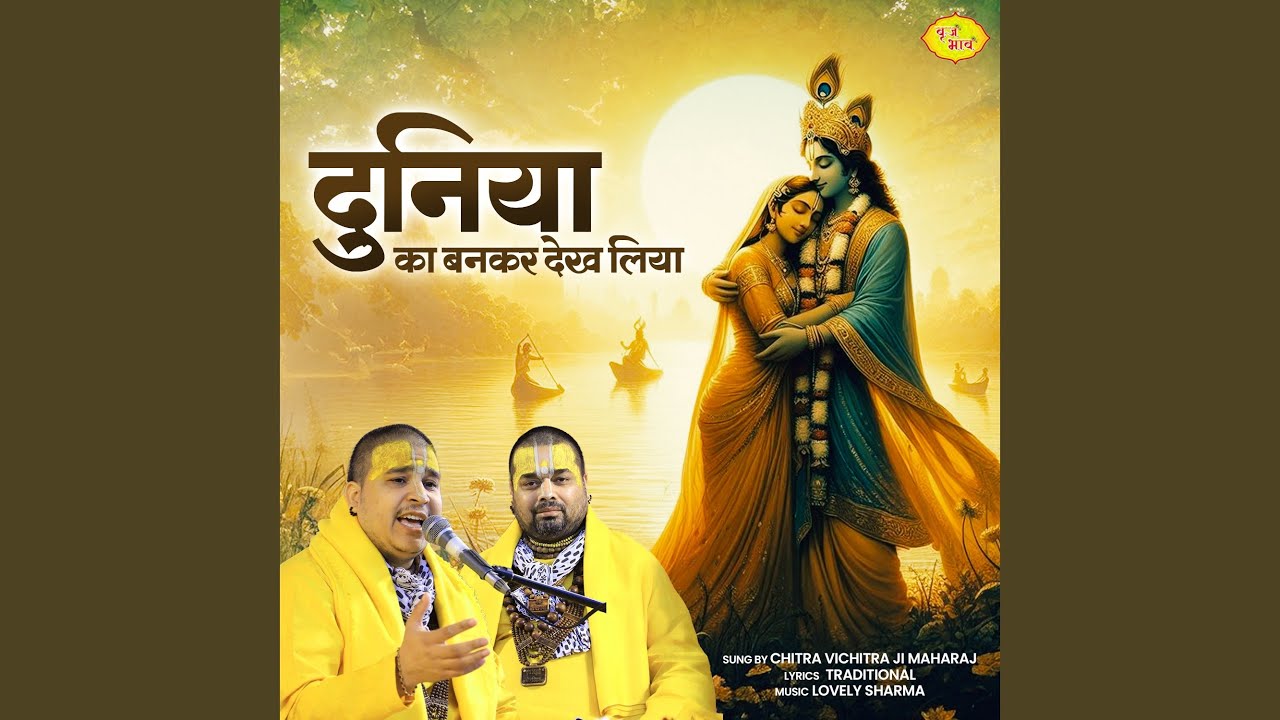 Sleduj Duniya Ka Bankar Dekh Liya na YouTube