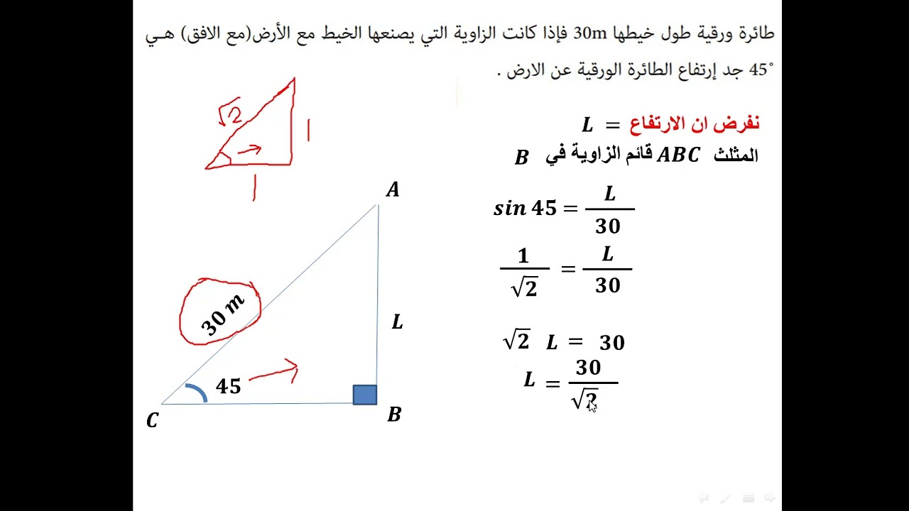 زاوية الارتفاع والانخفاض