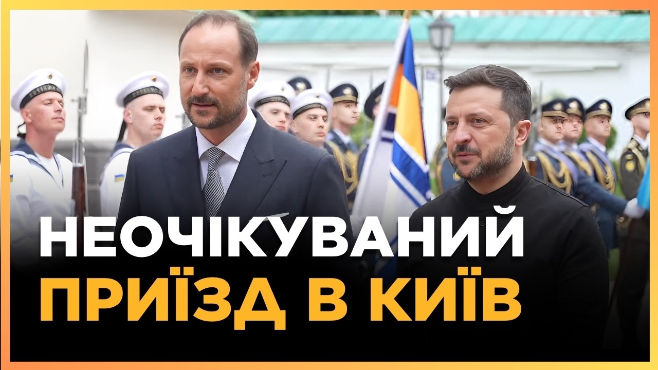 ЦЕ ЗДИВУВАЛО ЗЕЛЕНСЬКОГО. Такого ГОСТЯ ЩЕ НЕ БУЛО в Україні