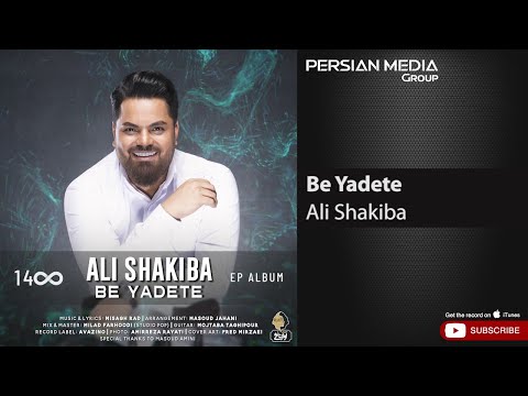 在 YouTube 上观看 Ali Shakiba - Be Yadete ( علی شکیبا - به یادته ) 在 YouTube 上观看 Ali Shakiba - Be Yadete ( علی شکیبا - به یادته )
