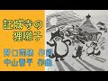 ピアノで唄う童謡 証城寺の狸ばやし