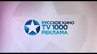 Заставка TV1000 Русское Кино Реклама Июль 2014