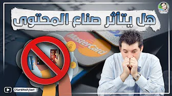 وقف استخدام بطاقات الخصم المباشر بالدولار خارج مصر - هل يتأثر صناع المحتوى