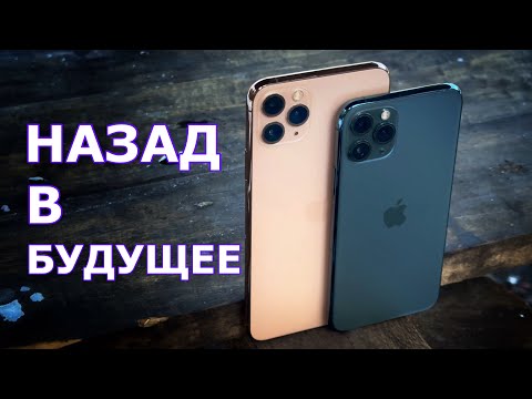 iPhone 11 Pro Max / iPhone 11 Pro в 2023. Обзор / сравнение / актуальность.