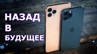 iPhone 11 Pro Max / iPhone 11 Pro в 2023. Обзор / сравнение / актуальность.