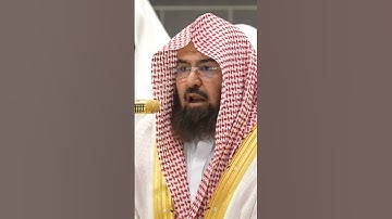 سورة التين | الشيخ #عبدالرحمن_السديس