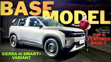 11.49 Lacs मे क्या मिलेगा🧐| Tata Sierra 2025 | Tata Sierra Base Model | Tata Sierra 2025 base model