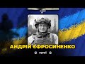 🕯У боях за Україну з окупантами загинув прикордонник підполковник Андрій Єфросиненко | ВІЧНА СЛАВА