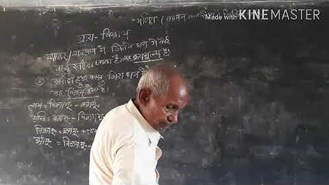 CLASS 06 , 07 , 08 MATH BY PATESHWARI PRASAD VERMA LEC... 08 MAHRAJA SADHU SARAN INTER COLLEGE SISAU