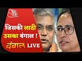 Dangal LIVE | बंगाल का घमासान, हिंसा की जुबानी ! | Bengal Election 2021 | Aaj Tak Live Debate