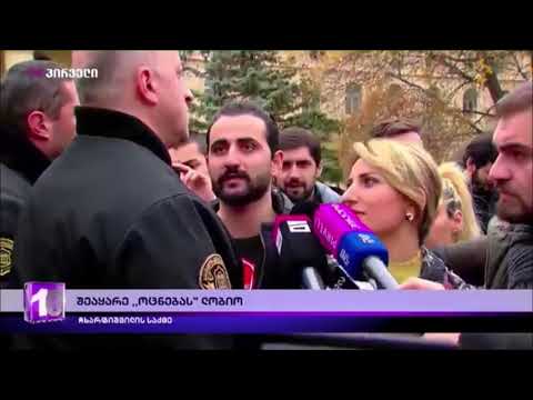 შეაყარე „ოცნებას“ლობიო - ჩხარტიშვილის საქმე