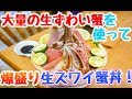 【大食い】自宅で生ズワイ蟹爆盛り丼を作って食べる！【楽天グルメ大賞】