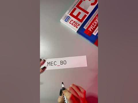 ТЕСТ НА ЗНАНИЕ РУССКОГО ЯЗЫКА - YouTube