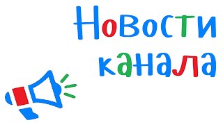 Новости о курсе «Основы программирования для начинающих на языке С++»