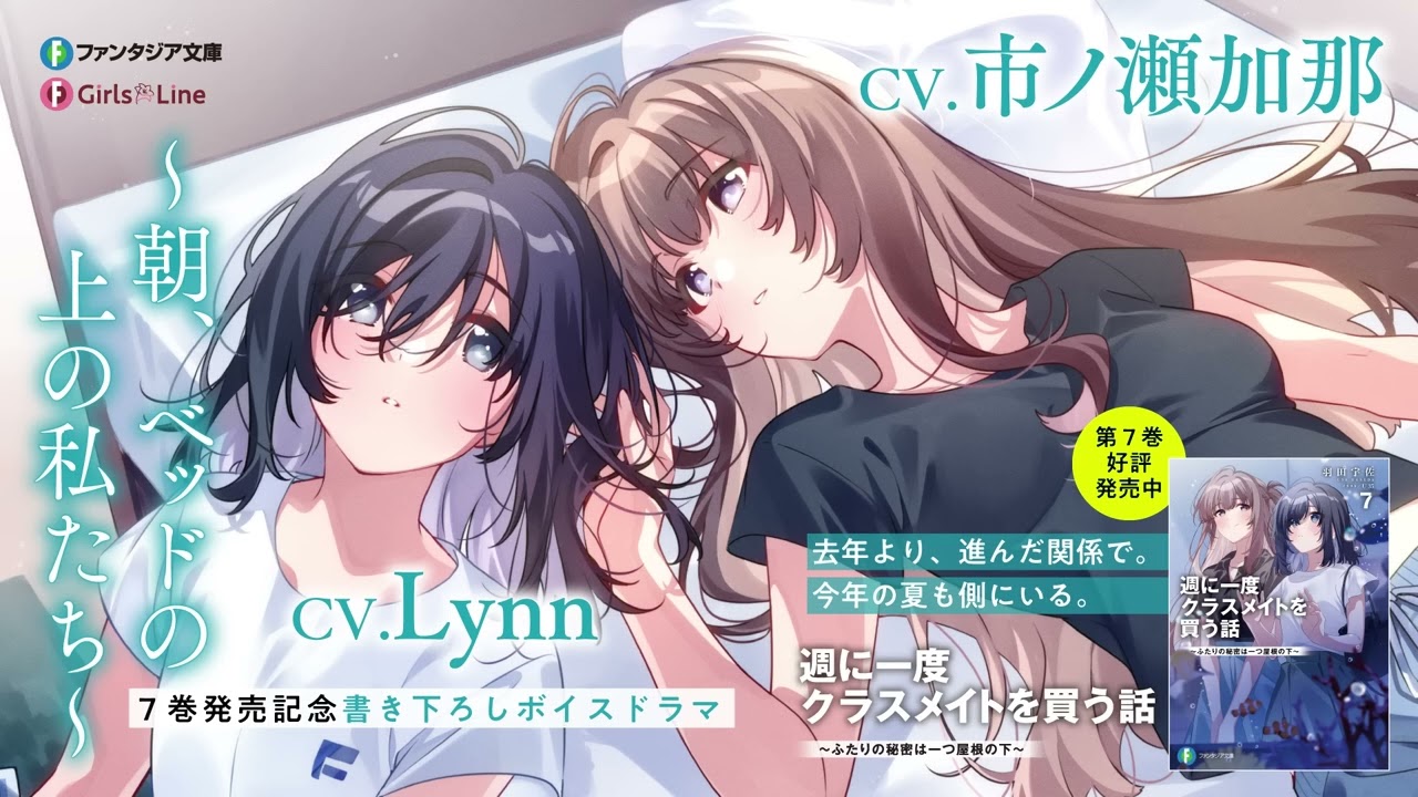 【VIETSUB】~Buổi sáng, chúng tôi trên chiếc giường~ [Shuu ni Ichido Classmate wo Kau Hanashi]