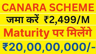 Canara Robeco Small Cap Fund || निवेश करना 2499/M  & Get Final Amount 20,00,00,000/- | Best Plan