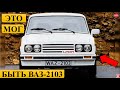 Znate li šta je Lada-Porsche 2103?