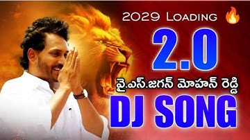 YS Jagan 2.0 Reloaded Version | Ys Jagan Mohan Reddy Mass Mix 2025 || Latest Ysrcp Mass Mix