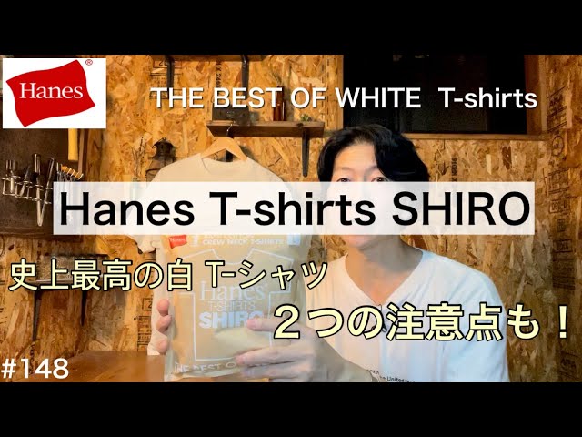 ヘインズ】ヘインズTシャツ 史上最高の白T ⁉︎／ヘインズSHIRO