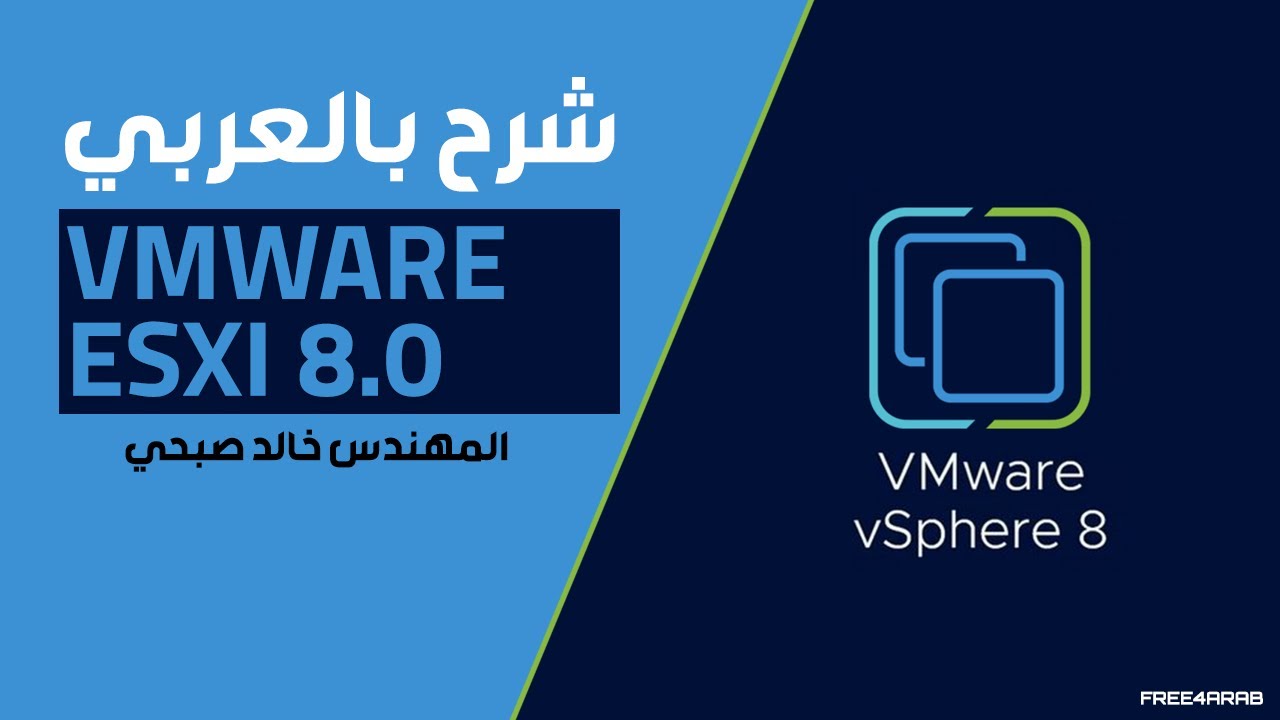 11-VMWare ESXI 8.0 (ESXI Network Configuration) By Eng-Khaled Sobhy | Arabic