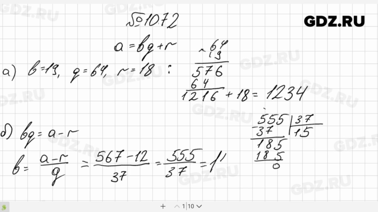 1072 математика 6 класс виленкин. Упражнение 222 математика 5 класс.