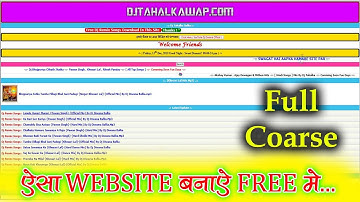 PHP Website के जैसे Website कैसे बनाये | Wapkiz Site Full Course In Hindi | Full Video HD