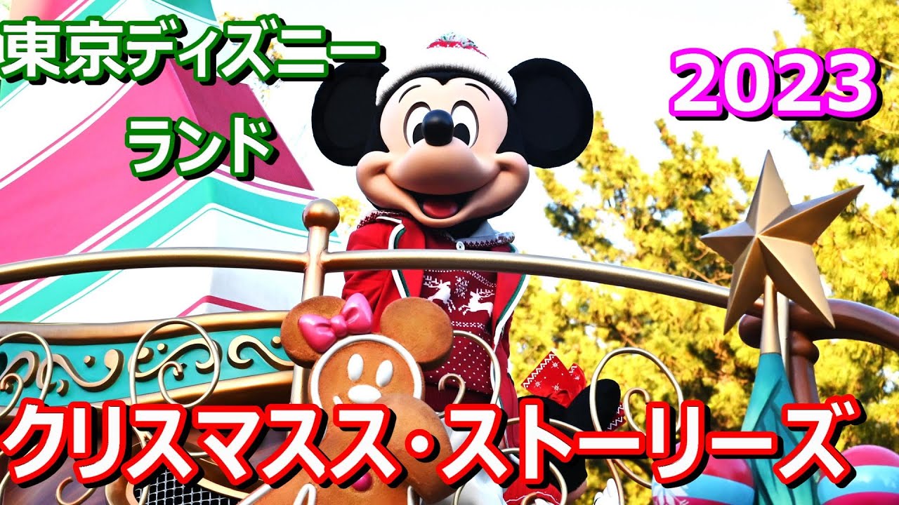 最終セール❗️アンティーク❤︎ディズニー❤︎クリスマスミッキー❤︎音楽とライト点灯 TDL] 
