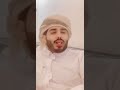 مرادات بين كوكبه من الشعراء بن الثبوخ ويوسف العلي وسعيد السعيدي 