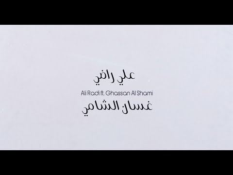2022 | علي راضي و غسان الشامي - ست مرات ( حصريا )