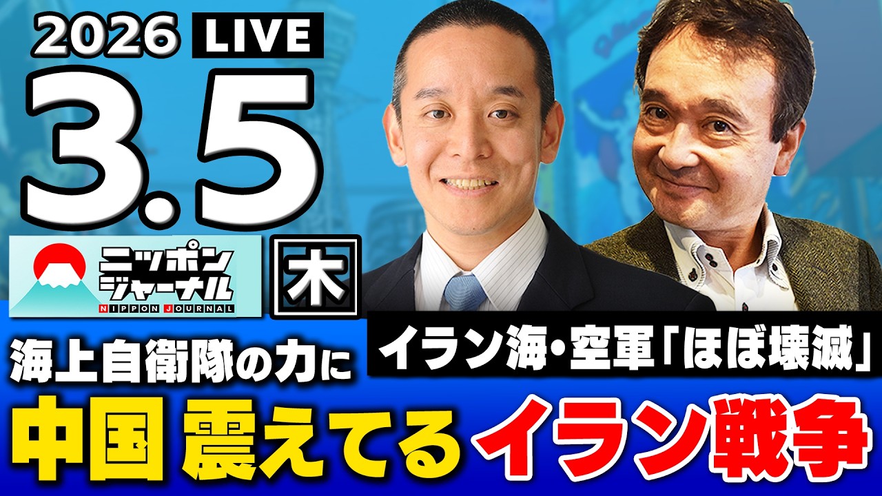 【ニッポンジャーナル】浜田聡×井上和彦 最新ニュースを解説！